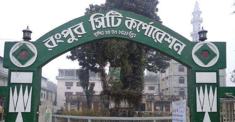 রংপুর সিটি ভোট ২৭ ডিসেম্বর