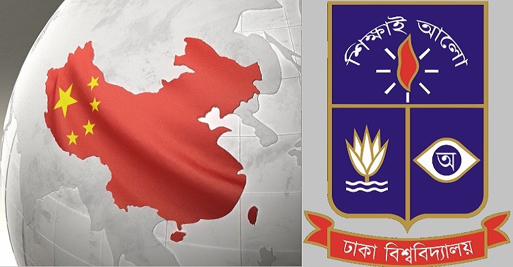 চীনে উচ্চশিক্ষা গ্রহণের সুযোগ বাড়ছে ঢাকা বিশ্ববিদ্যালয়ের শিক্ষার্থীদের