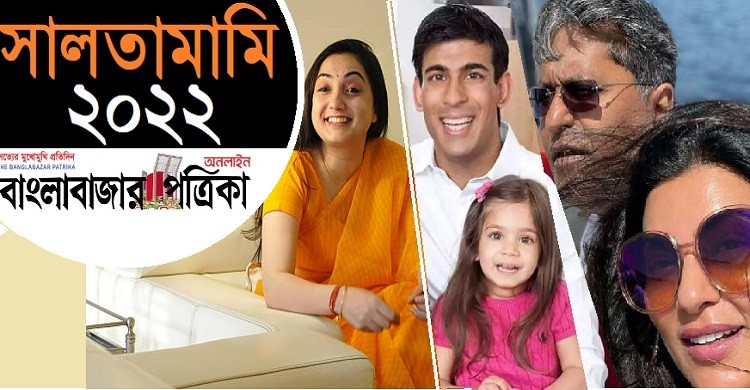 ২০২২ সাল: গুগল সার্চে শীর্ষে ছিলেন যারা
