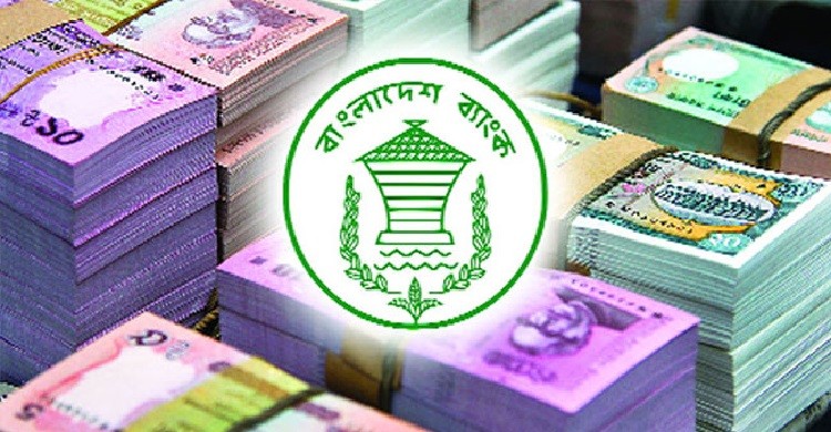 বড় ছাড় দিলো কেন্দ্রীয় ব্যাংক, কিস্তি অর্ধেক দিলেই খেলাপি মুক্তি