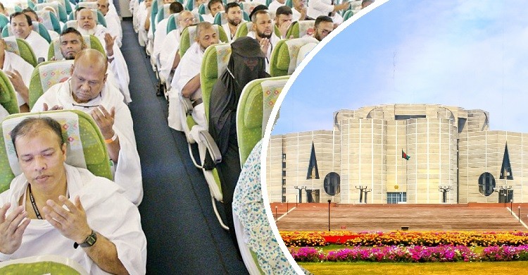 হজ যাত্রীদের বিমান ভাড়া দেড় লাখ টাকা করার সুপারিশ সংসদীয় কমিটির