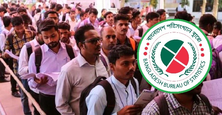 দেশে বেকারের সংখ্যা ২৬ লাখ ৩০ হাজার: বিবিএস