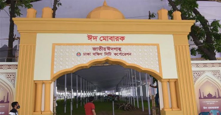 কখন কোথায় ঈদের জামাত
