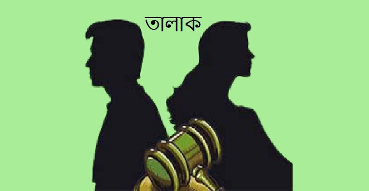 বাংলাদেশে বাড়ছে তালাকের হার