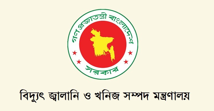 অডিট আপত্তি নিষ্পত্তিতে বিকল্প পথ পেয়েছে জ্বালানি বিভাগ