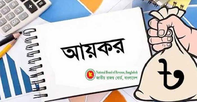ন্যূনতম দুই হাজার টাকা আয়করের বিধান বাতিল হতে পারে