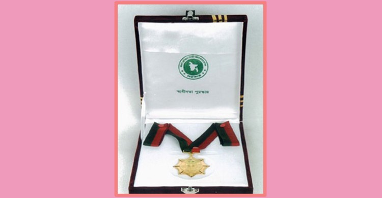 স্বাধীনতা পুরস্কারের জন্য মনোনয়ন প্রস্তাব আহ্বান