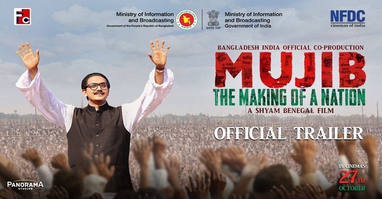 ভারতের পাঁচ শতাধিক প্রেক্ষাগৃহে ‘মুজিব’