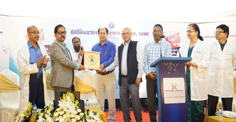 ইউনিভার্সেল মেডিকেল কলেজের ৯ম ব্যাচের শিক্ষার্থীদের নবীন বরণ ও ৩য় ব্যাচের ইন্টার্নশীপ সমাপনী অনুষ্ঠিত