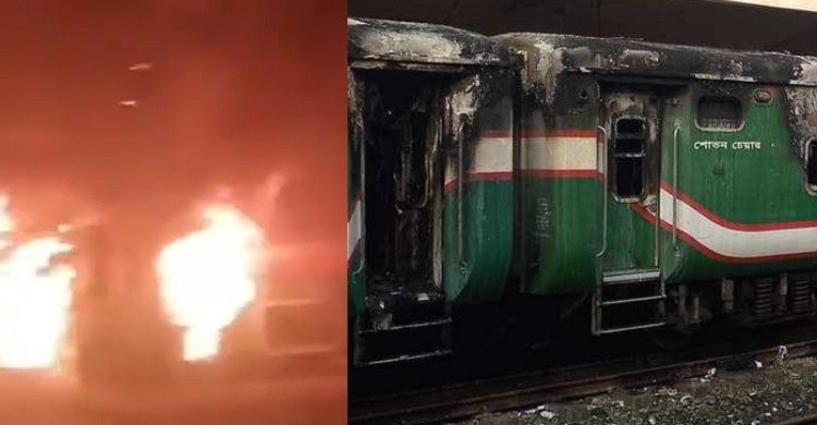 তেজগাঁওয়ে ট্রেনে আগুন দিয়েছে দুর্বৃত্তরা, নিহত ৪