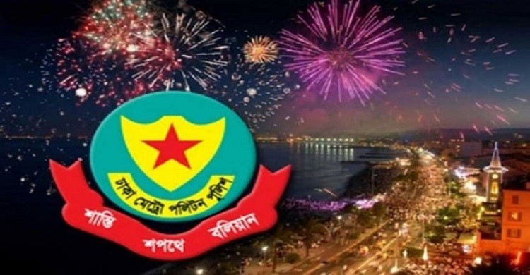 থার্টি ফার্স্ট নাইট ঘিরে যেসব নির্দেশনা দিলো ডিএমপি