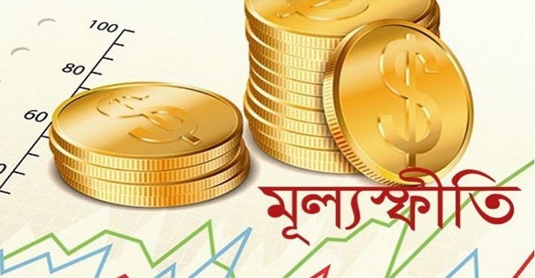 খাদ্য মূল্যস্ফীতির হার কমেছে