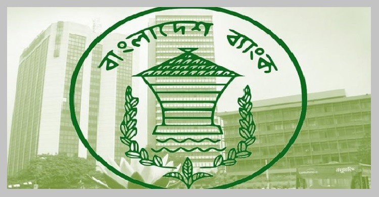 মুদ্রানীতি ঘোষণা হবে আজ