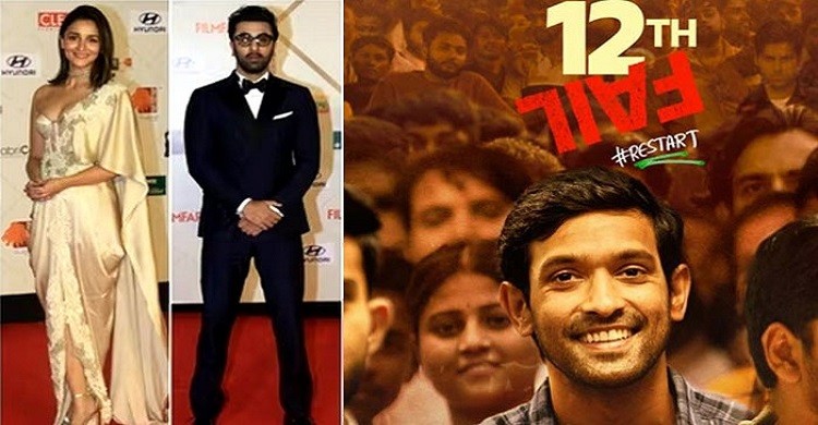 ফিল্মফেয়ার অ্যাওয়ার্ড বিজয়ী হলেন যারা