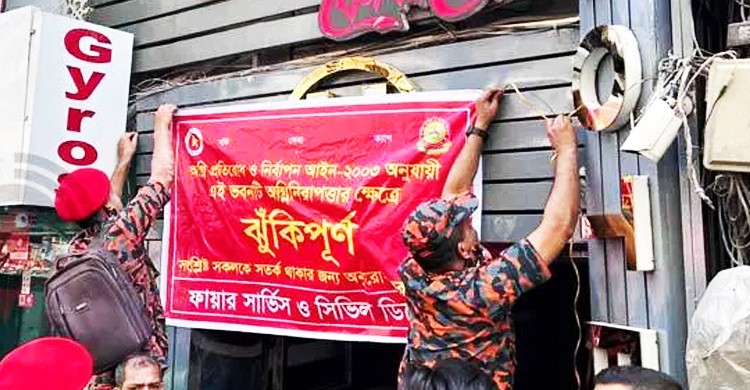 অগ্নি ঝুঁকিপূর্ণ ঘোষণা করলো গুলশানের দুইটি বাণিজ্যিক ভবন
