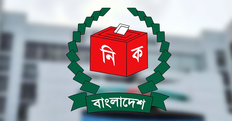 উপজেলা নির্বাচনের প্রথম ধাপের তফসিল আজ