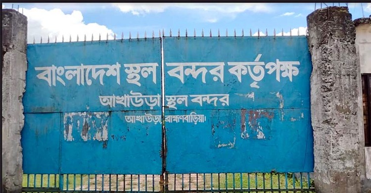 আখাউড়া স্থলবন্দরে তিন দিন বন্ধ থাকবে ভারী যানবাহন চলাচল