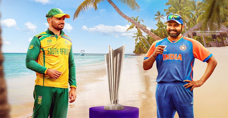 টি-টোয়েন্টি বিশ্বকাপের ফাইনালে রাতে মুখোমুখি দক্ষিণ আফ্রিকা ও ভারত