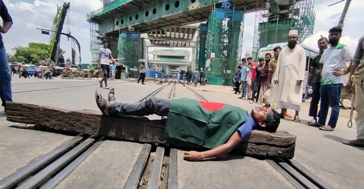 কোটা বাতিলের দাবিতে রেললাইন অবরোধ, ঢাকা থেকে সারাদেশে ট্রেন চলাচল বন্ধ