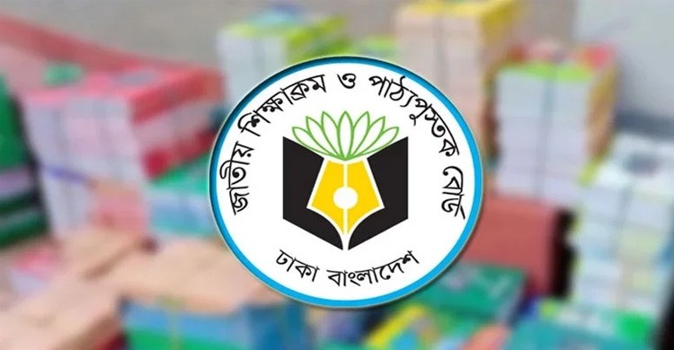 নতুন শিক্ষাক্রম বাতিল করা হয়নি: এনসিটিবি