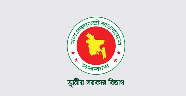 চেয়ারম্যানের পরিবর্তে ইউএনও রা উপজেলা পরিষদের পূর্ণ দায়িত্ব পালন করবে