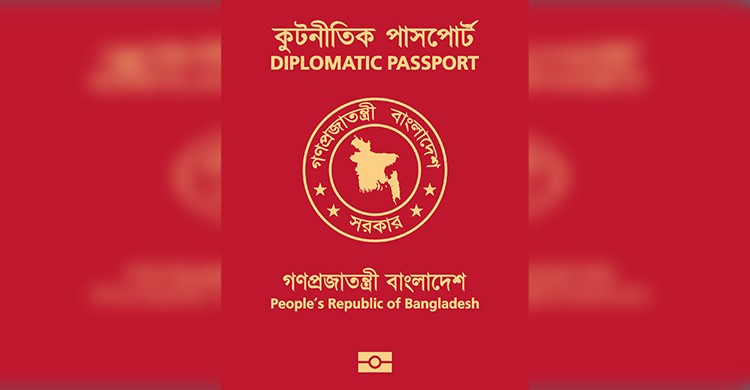 বাতিল হচ্ছে শেখ হাসিনা ও সাবেক মন্ত্রী-এমপিদের লাল পাসপোর্ট