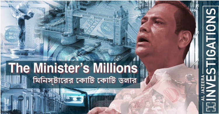 যুক্তরাজ্যে সাবেক ভূমিমন্ত্রী সাইফুজ্জামানের ৩৬০ বিলাসবহুল বাড়ি