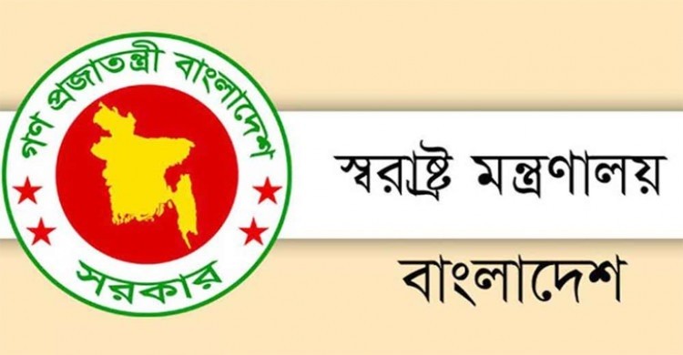 দুর্গাপূজায় আইন-শৃঙ্খলা রক্ষায় স্বরাষ্ট্র মন্ত্রণালয়ের নির্দেশনা জারি