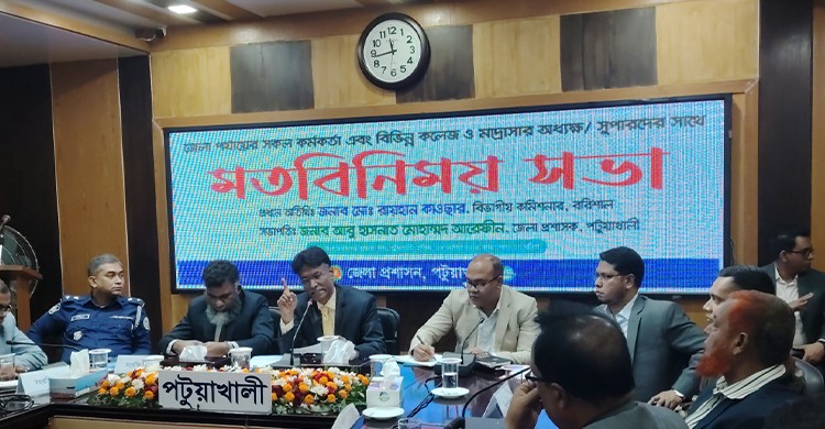 পটুয়াখালীতে নবাগত বিভাগীয় কমিশনারের সাথে মতবিনিময় সভা অনুষ্ঠিত