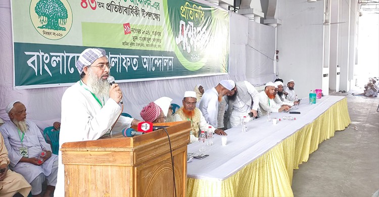 সংবিধানে কুরআন-সুন্নাহর সাথে সাংঘর্ষিক কোন কিছু রাখা যাবে না