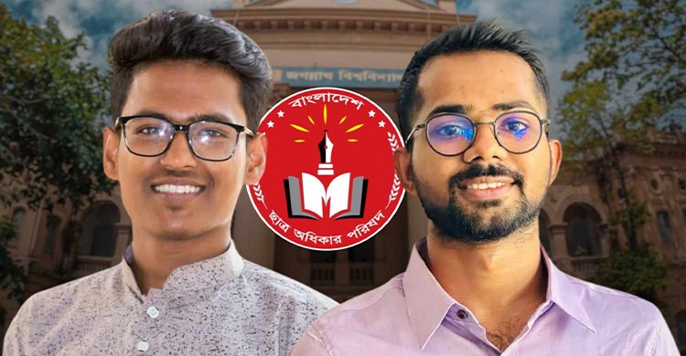 বাংলাদেশ ছাত্র অধিকার পরিষদ জবির সভাপতি রাকিব, সম্পাদক রাব্বি