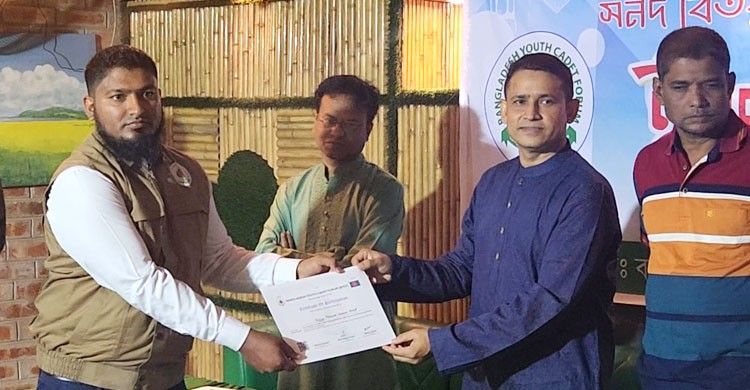 বাংলাদেশ ইয়ুথ ক্যাডেট ফোরামের উদ্যোগে সনদ বিতরণ ও ইফতার মাহফিল অনুষ্ঠিত