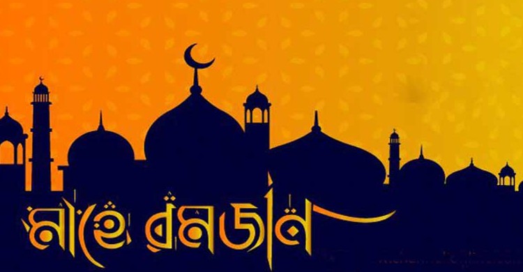 ২২ রমজানের সেহরি ও ইফতারের সময়সূচি