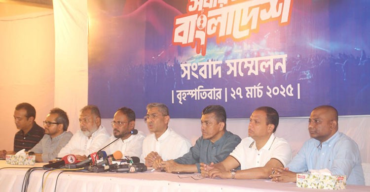 ঢাকাসহ চার বিভাগীয় শহরে ‌‌‘স্বাধীনতা কনসার্ট’ আগামী ১১ই এপ্রিল