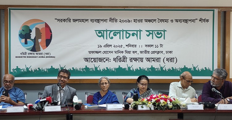 ছবিঃ সংগৃহীত