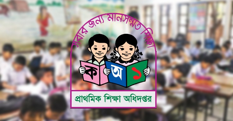প্রাথমিক শিক্ষকদের ফেসবুক কার্যক্রমে কড়া নজরদারি