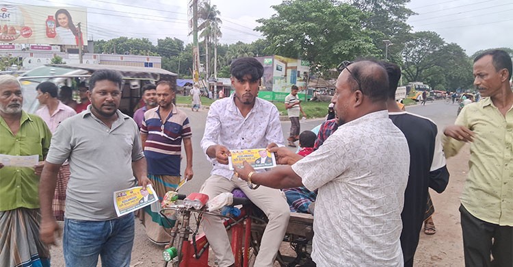 রাজবাড়ীতে বিএনপি নেতা আসলাম মিয়ার পক্ষে লিফলেট বিতরণ করেছে শ্রমিকদল