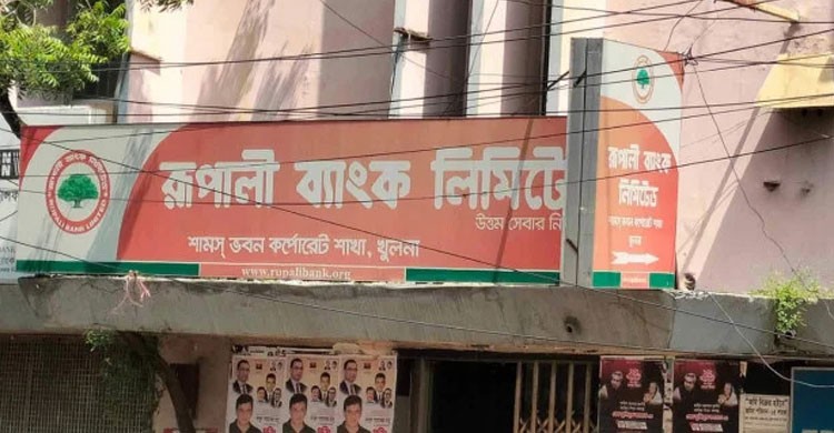 ছবিঃ সংগৃহীত