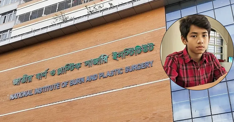 ছবিঃ সংগৃহীত