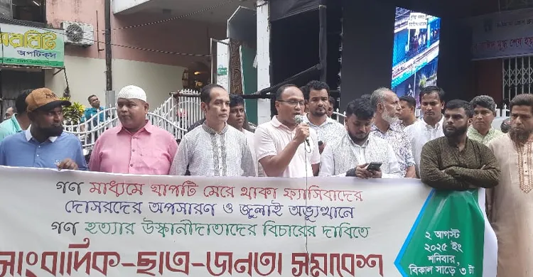 চট্টগ্রাম প্রেস ক্লাবে ফ্যাসিস্ট দোসরদের ঢুকতে দেয়া হবে না