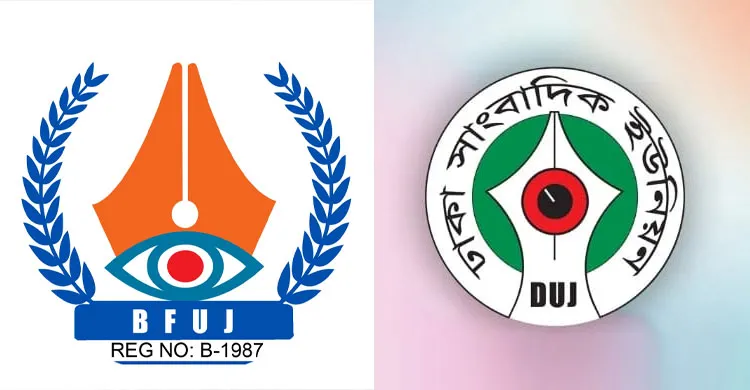 ছবিঃ সংগৃহীত
