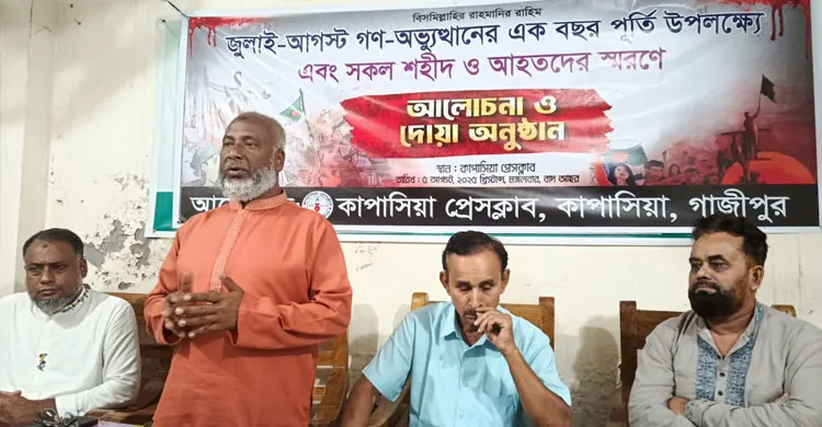 ছবিঃ সংগৃহীত