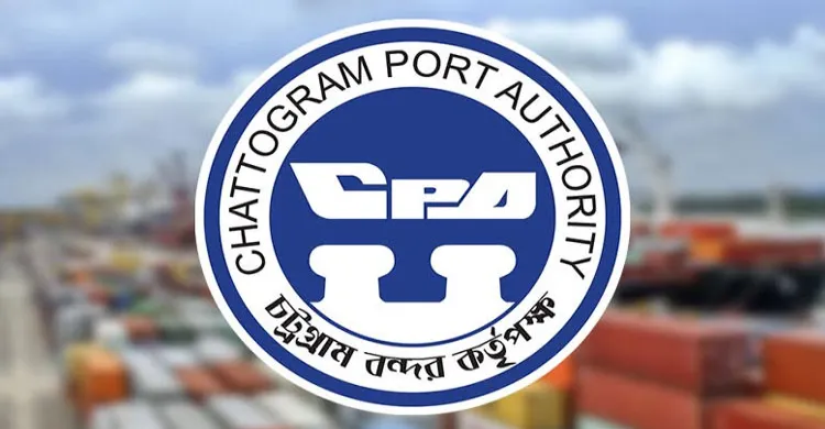 চট্টগ্রাম বন্দর নিয়ে অপপ্রচারকারী গোষ্ঠী হতে সতর্ক হোন ও অন্যকে সতর্ক করুন
