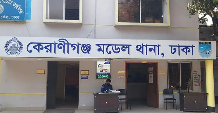 ছবিঃ সংগৃহীত
