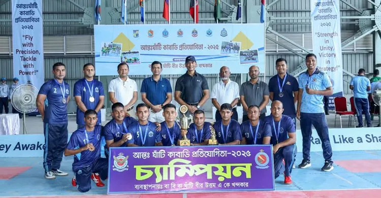 বিমান বাহিনীর আন্তঃঘাঁটি কাবাডি প্রতিযোগিতা সমাপ্ত, চ্যাম্পিয়ন কক্সবাজার ঘাঁটি দল