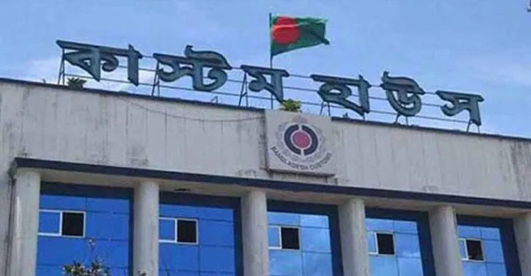 চট্টগ্রাম কাস্টম হাউজে একযোগে ২৯ কর্মকর্তার বদলি