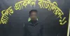 নারায়ণগঞ্জে নারীকে গলা কেটে হত্যা মামলার প্রধান আসামি নীরব গ্রেপ্তার