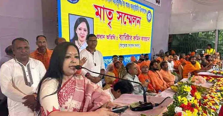 সাম্প্রদায়িক সম্প্রীতি আবহমান কাল থেকে চলে এসেছে: রুমিন ফারহানা