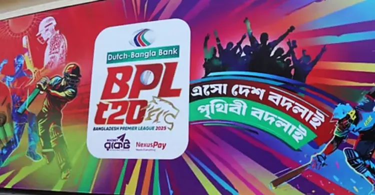 ছবিঃ সংগৃহীত