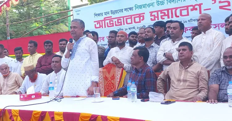 গাজীপুরে অভিভাবক সমাবেশ অনুষ্ঠিত